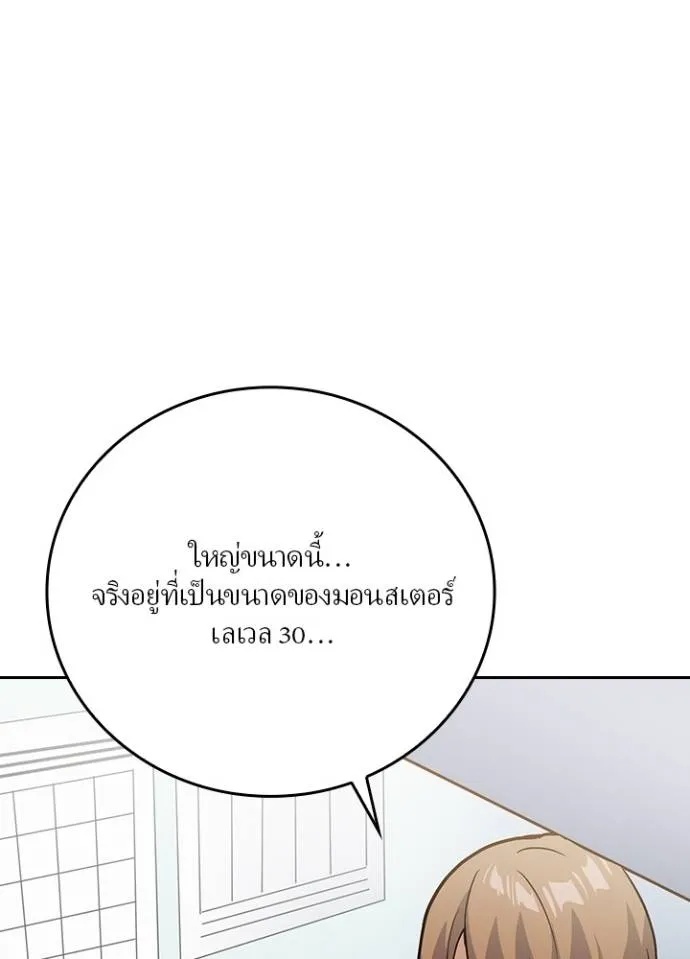 Hidden Class Gravity User ตอนที่ 7 94