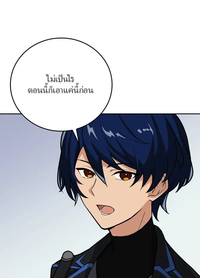 Hidden Class Gravity User ตอนที่ 7 98
