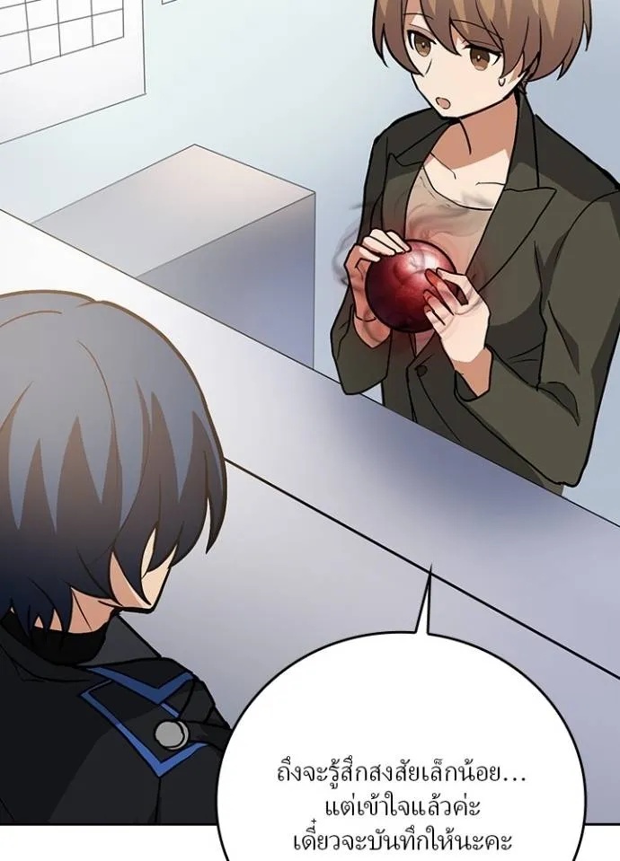 Hidden Class Gravity User ตอนที่ 7 95