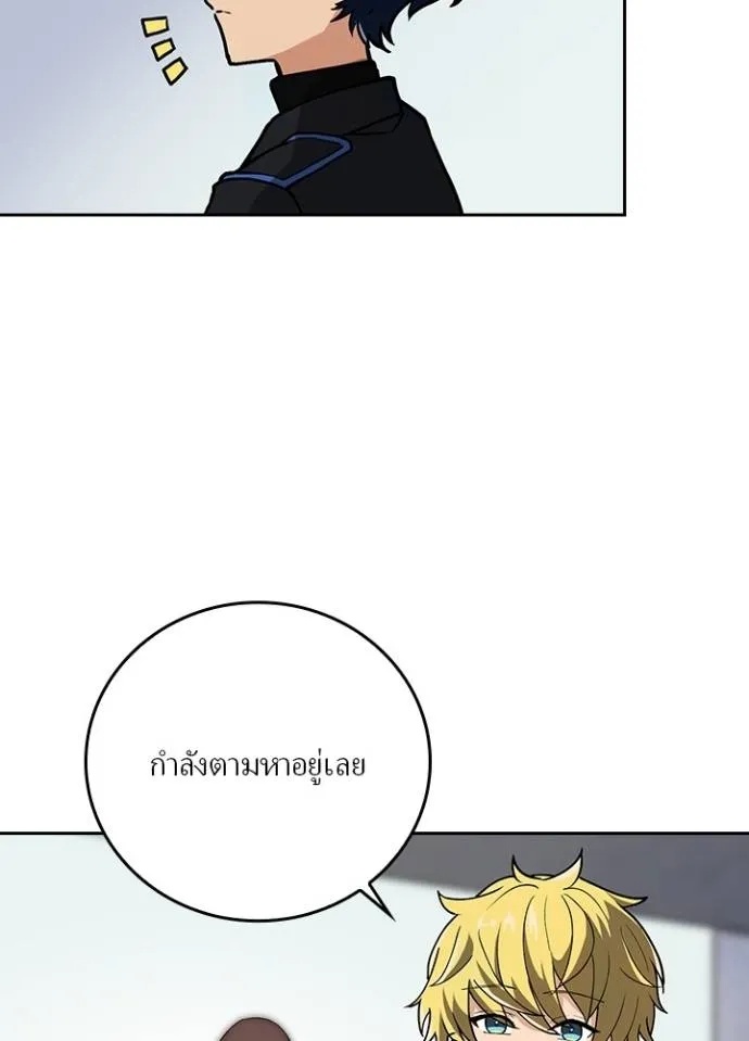 Hidden Class Gravity User ตอนที่ 7 101
