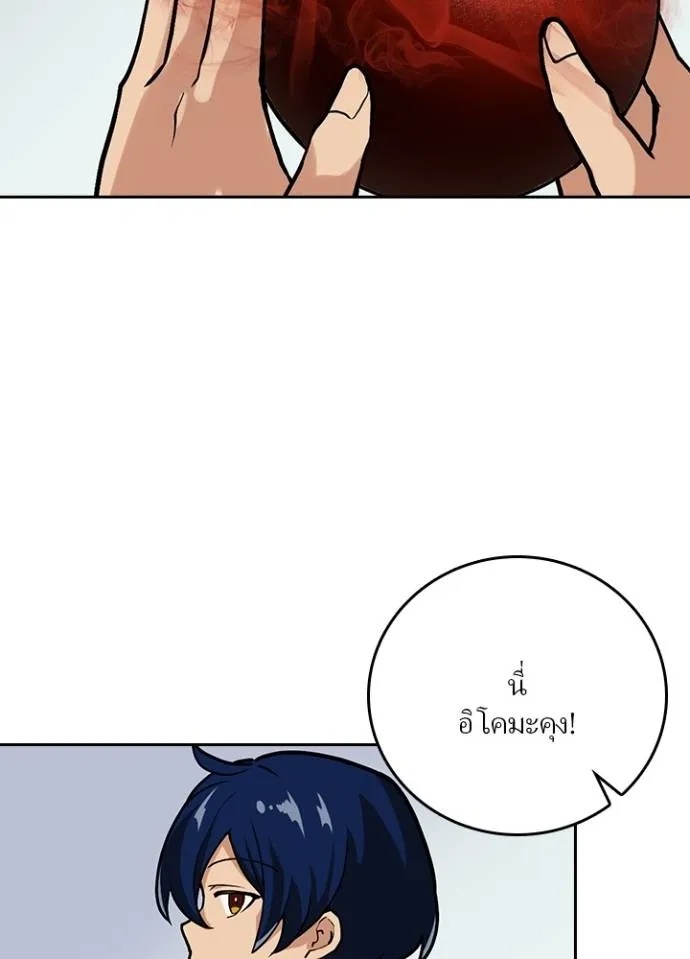 Hidden Class Gravity User ตอนที่ 7 100