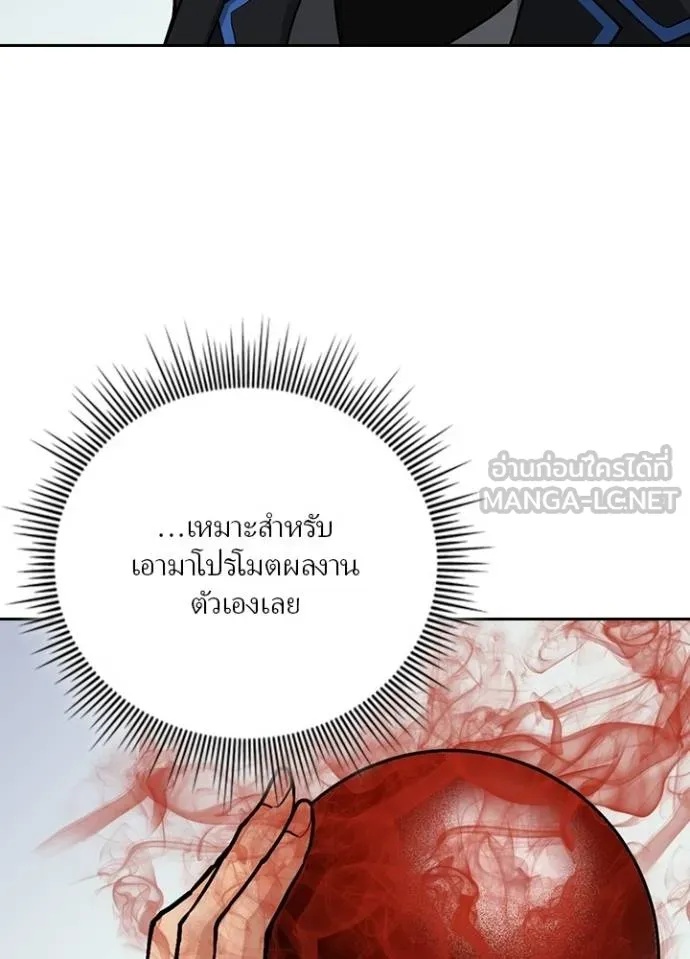 Hidden Class Gravity User ตอนที่ 7 99