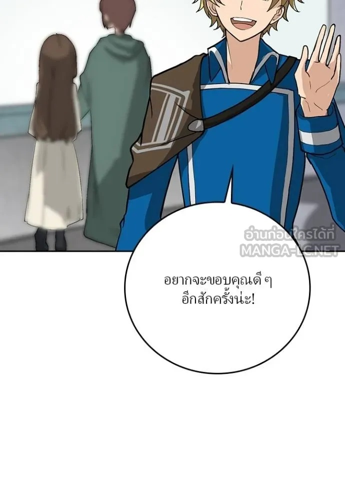 Hidden Class Gravity User ตอนที่ 7 102