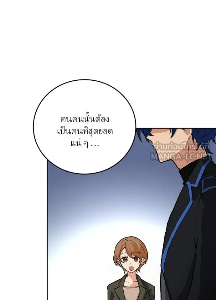 Hidden Class Gravity User ตอนที่ 7 108