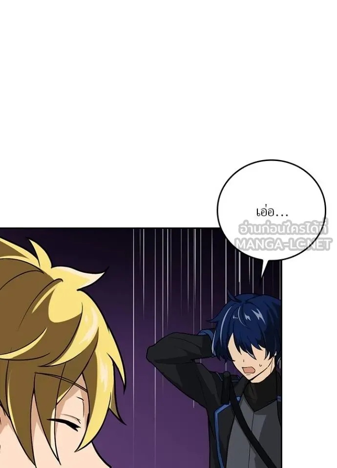 Hidden Class Gravity User ตอนที่ 7 111
