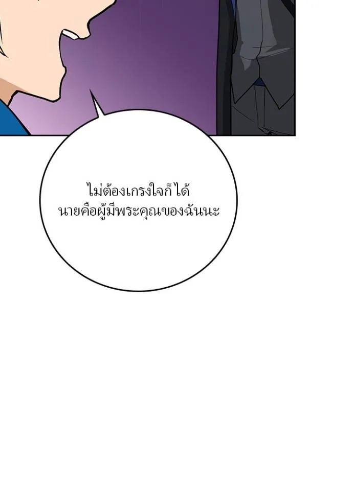 Hidden Class Gravity User ตอนที่ 7 112