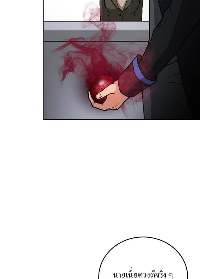 Hidden Class Gravity User ตอนที่ 7 109