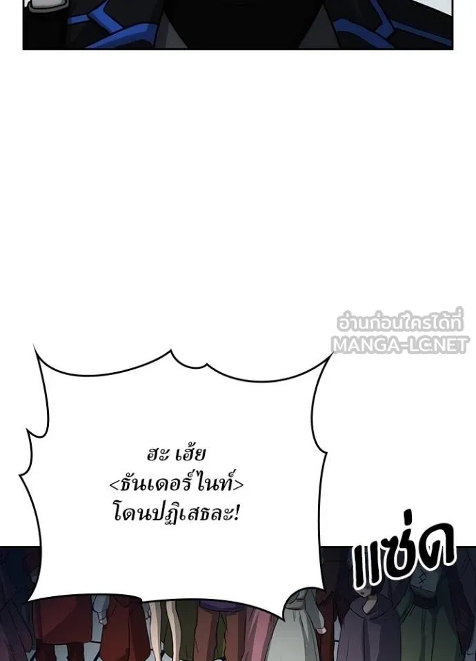 Hidden Class Gravity User ตอนที่ 7 114