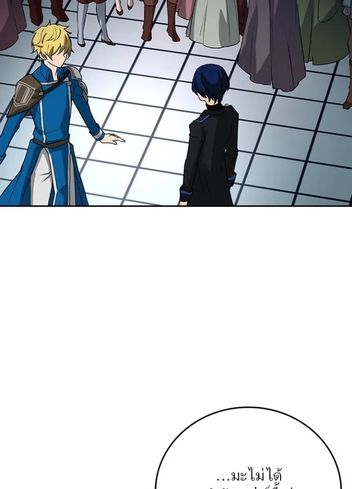 Hidden Class Gravity User ตอนที่ 7 115