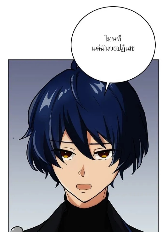 Hidden Class Gravity User ตอนที่ 7 113