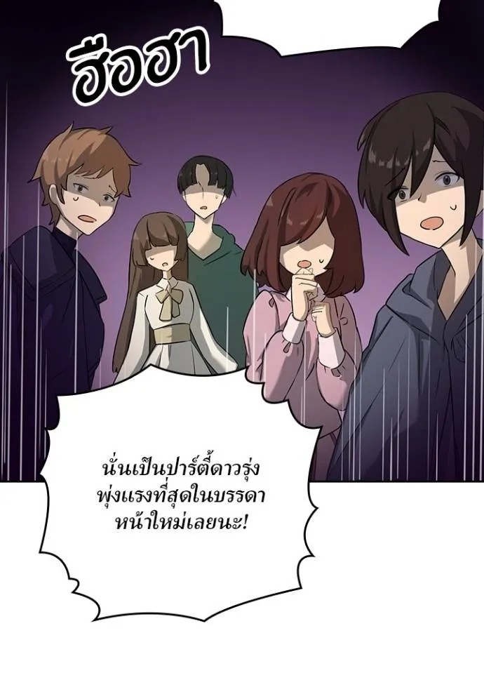 Hidden Class Gravity User ตอนที่ 7 107