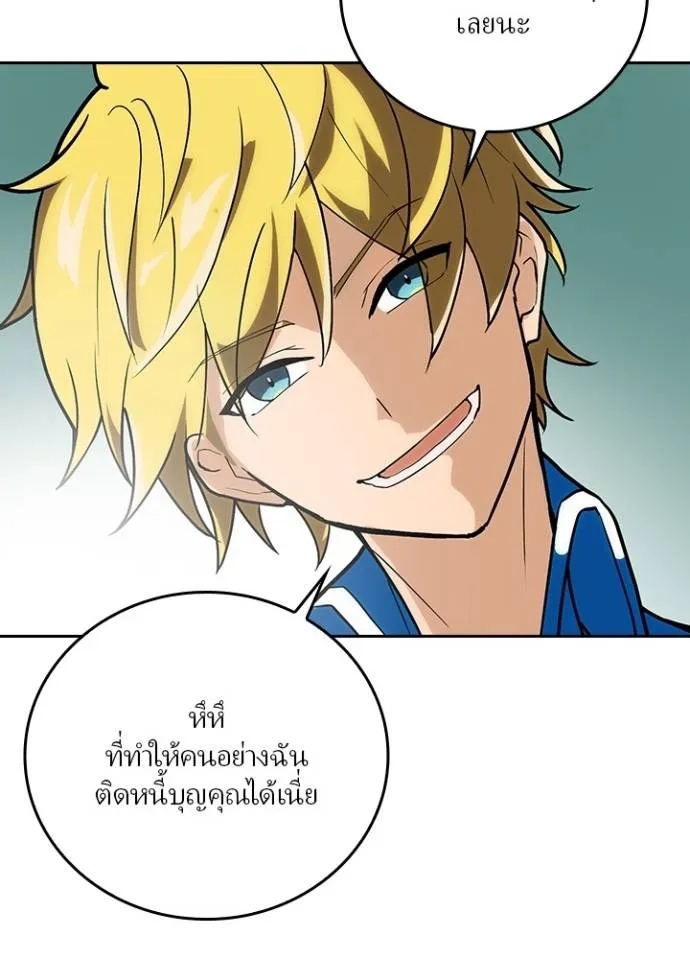 Hidden Class Gravity User ตอนที่ 7 110