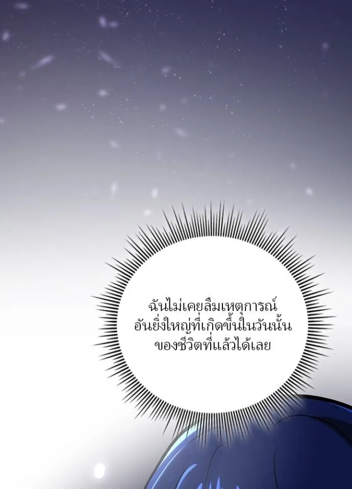 Hidden Class Gravity User ตอนที่ 7 124