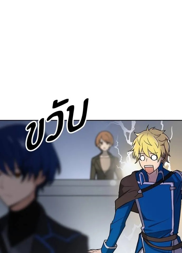 Hidden Class Gravity User ตอนที่ 7 119