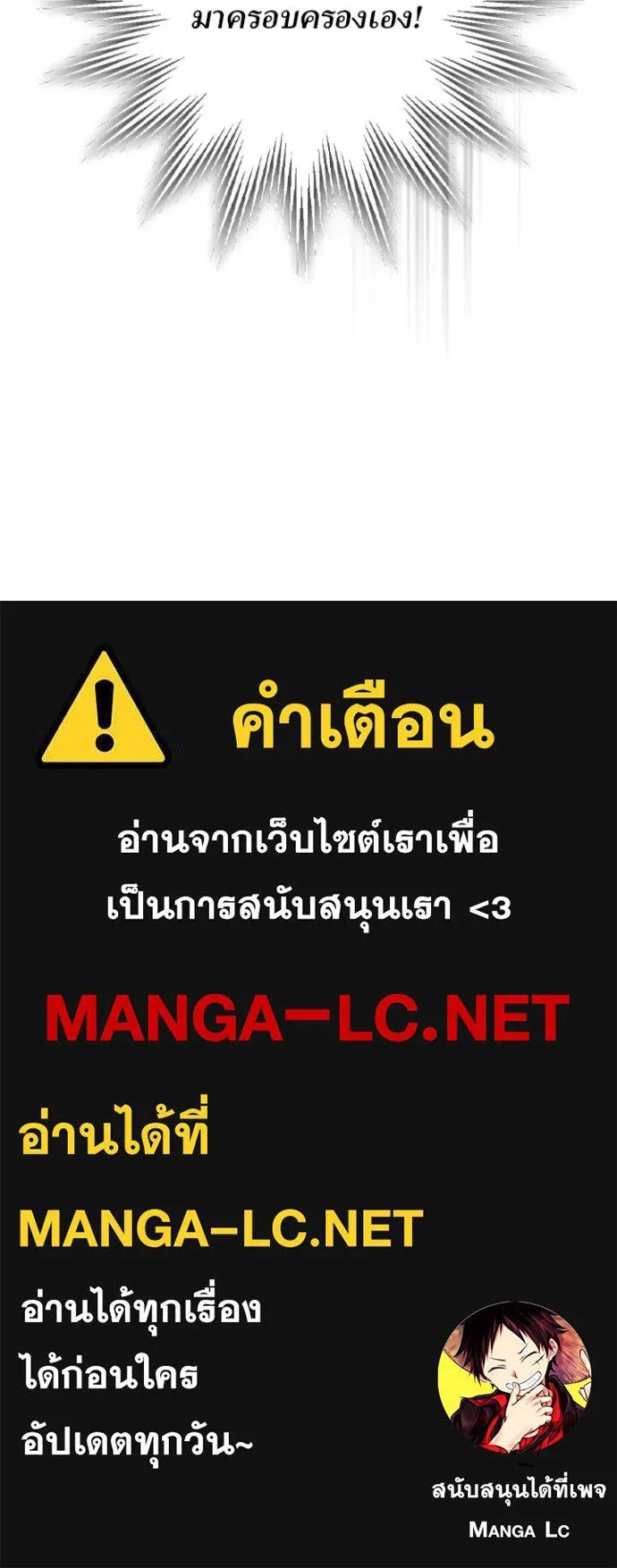 Hidden Class Gravity User ตอนที่ 7 127