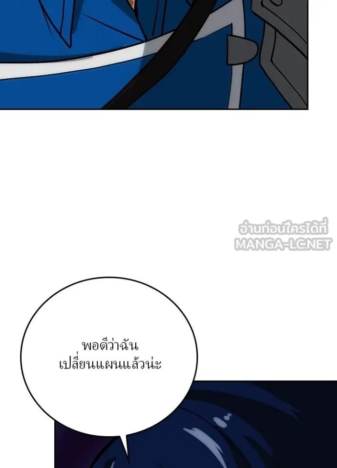 Hidden Class Gravity User ตอนที่ 7 117