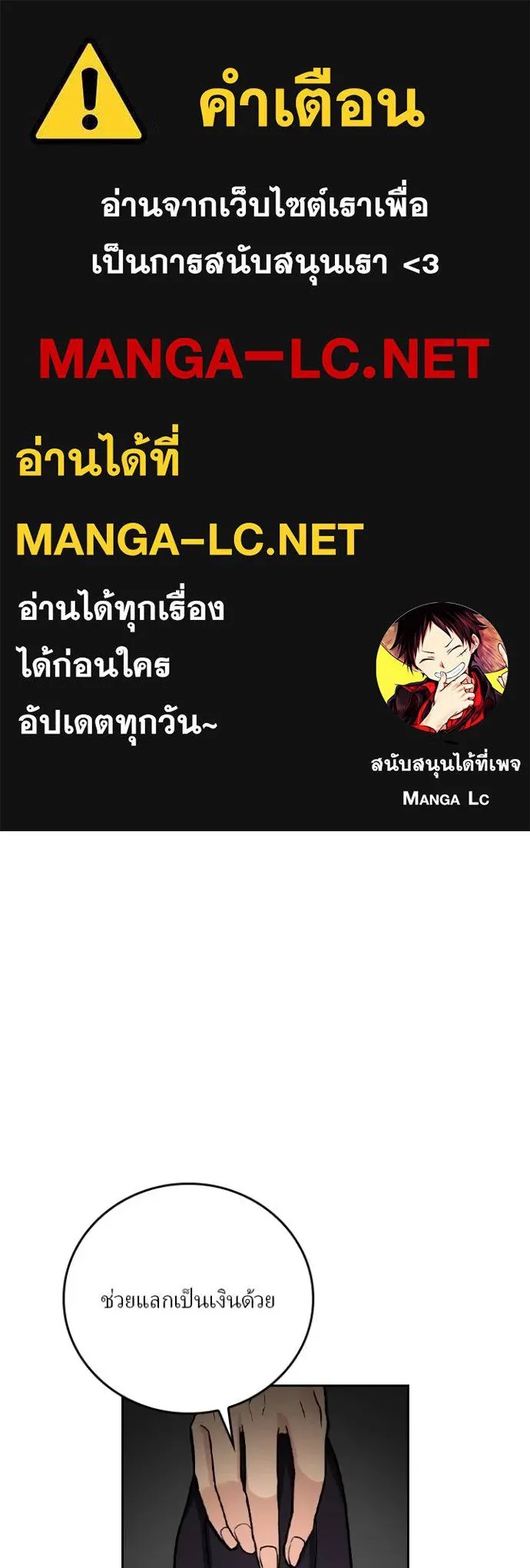 Hidden Class Gravity User ตอนที่ 8 1
