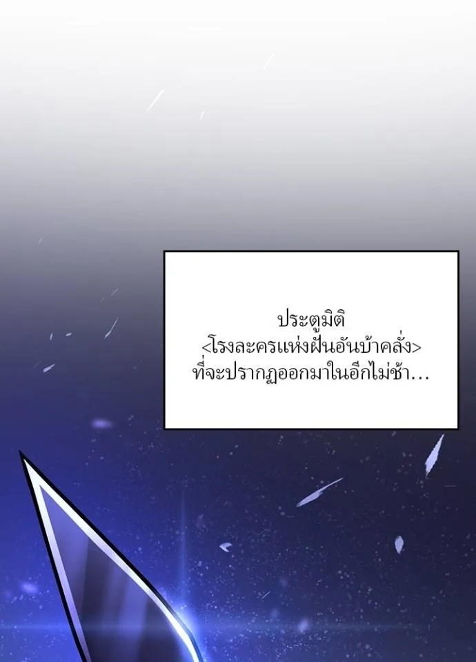 Hidden Class Gravity User ตอนที่ 7 122