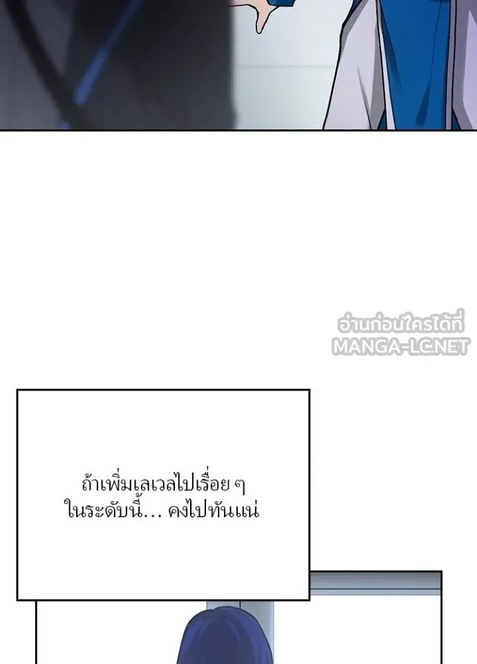 Hidden Class Gravity User ตอนที่ 7 120