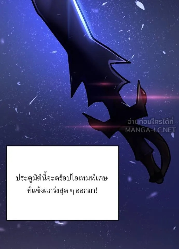 Hidden Class Gravity User ตอนที่ 7 123
