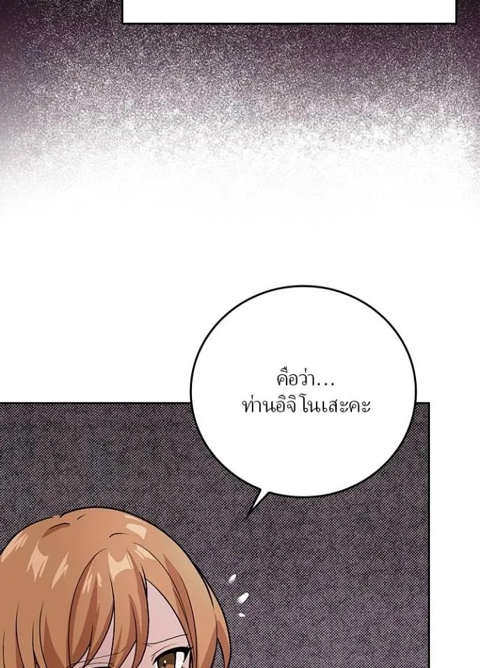 Hidden Class Gravity User ตอนที่ 8 11