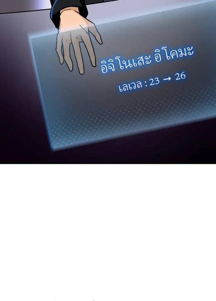 Hidden Class Gravity User ตอนที่ 8 14