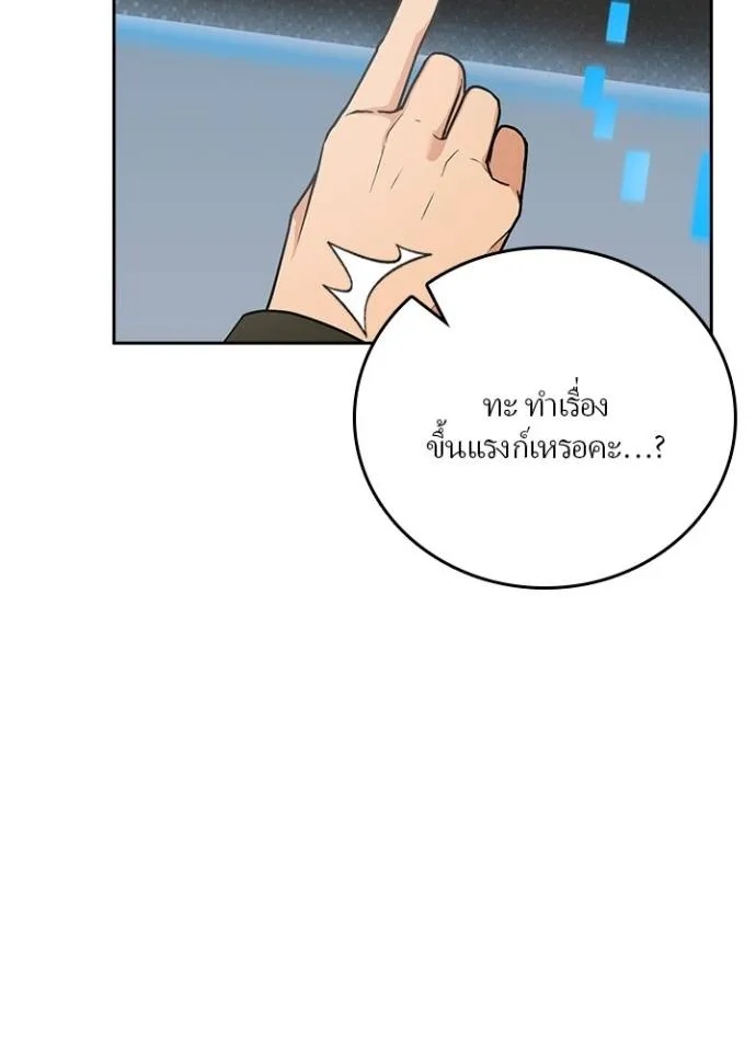 Hidden Class Gravity User ตอนที่ 8 8