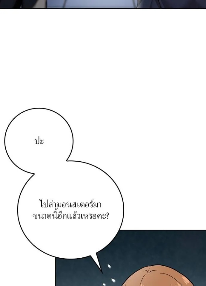 Hidden Class Gravity User ตอนที่ 8 4