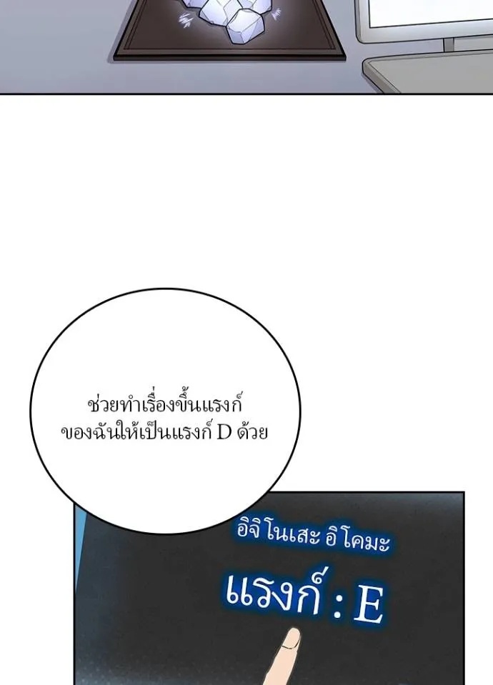 Hidden Class Gravity User ตอนที่ 8 7
