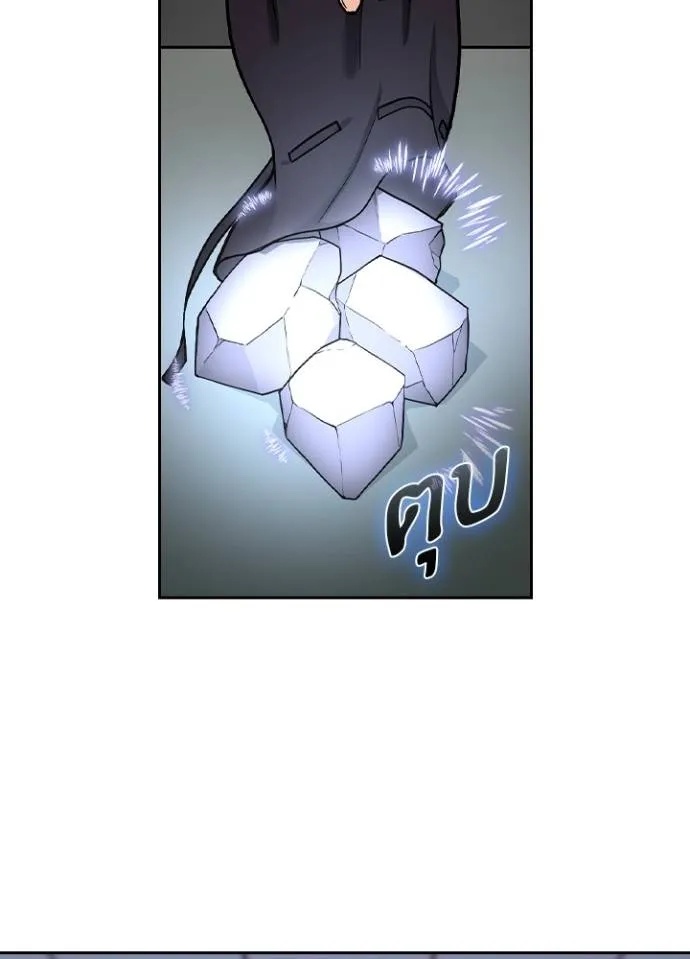Hidden Class Gravity User ตอนที่ 8 2