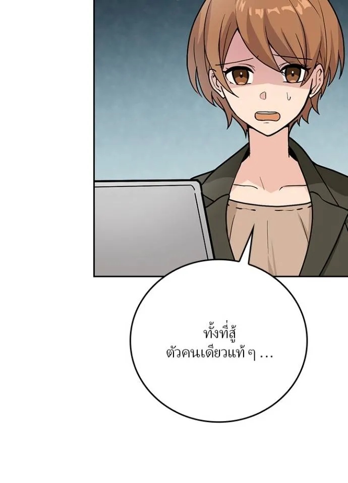 Hidden Class Gravity User ตอนที่ 8 5