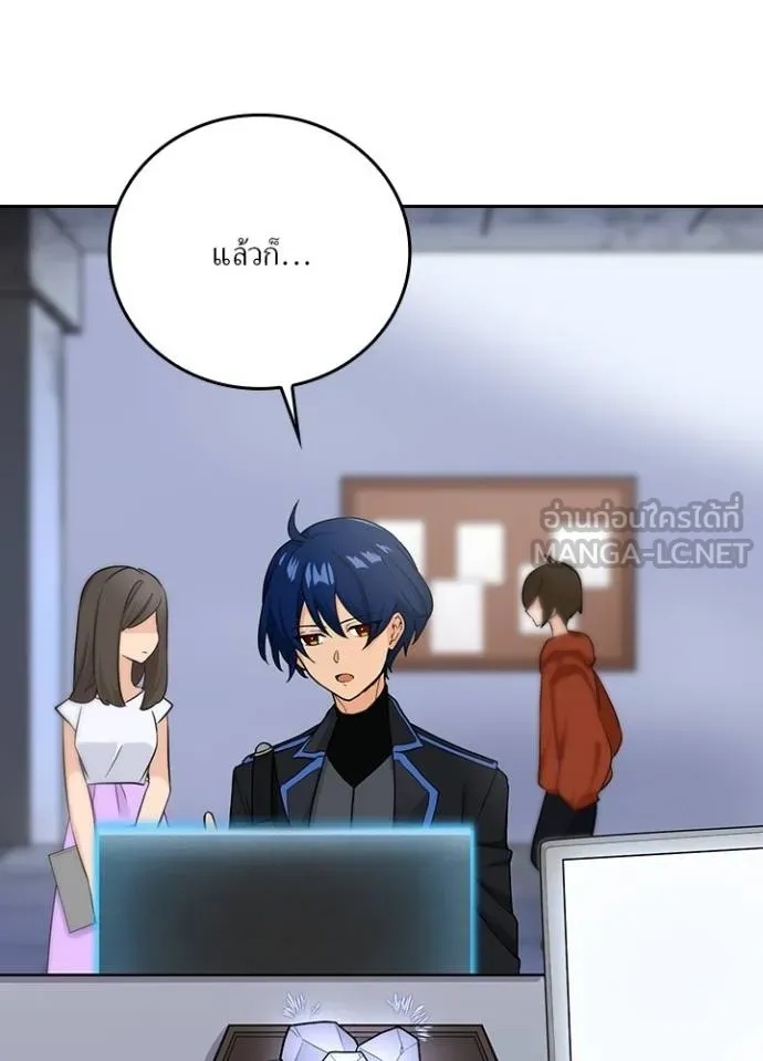 Hidden Class Gravity User ตอนที่ 8 6