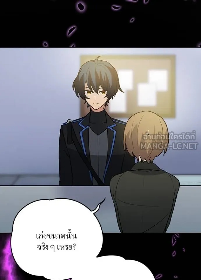 Hidden Class Gravity User ตอนที่ 8 18