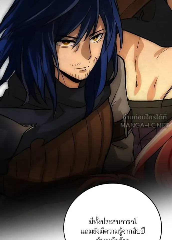 Hidden Class Gravity User ตอนที่ 8 24