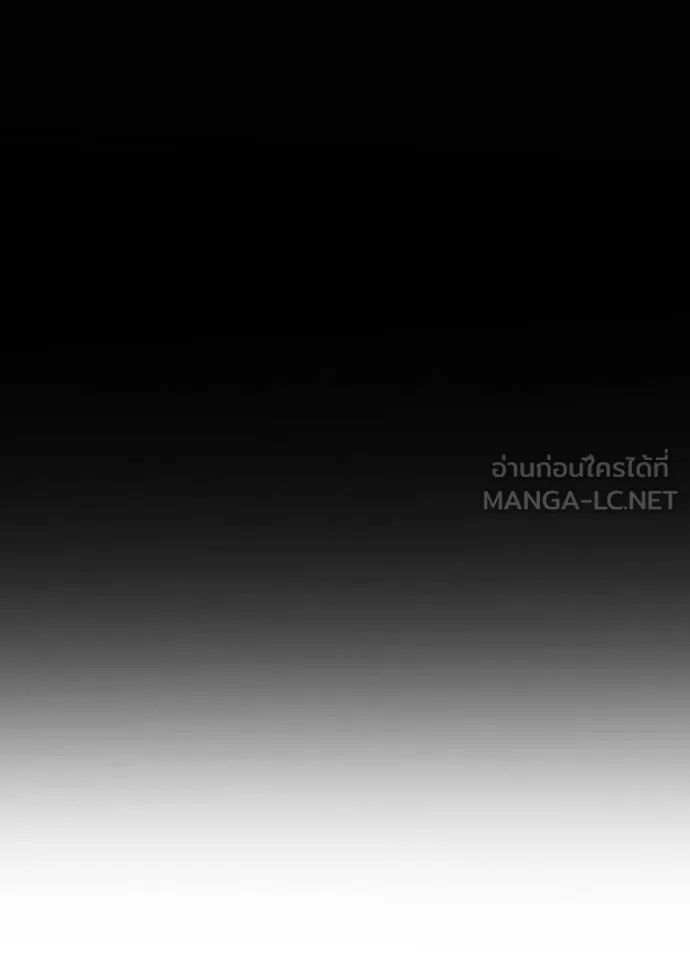 Hidden Class Gravity User ตอนที่ 8 21