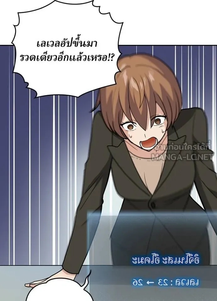 Hidden Class Gravity User ตอนที่ 8 15