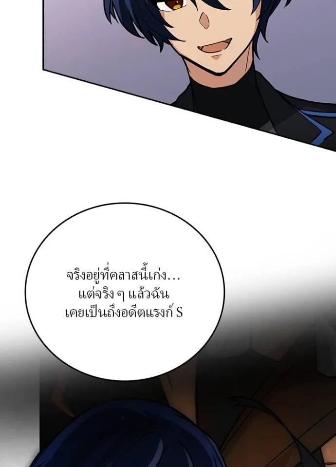 Hidden Class Gravity User ตอนที่ 8 23