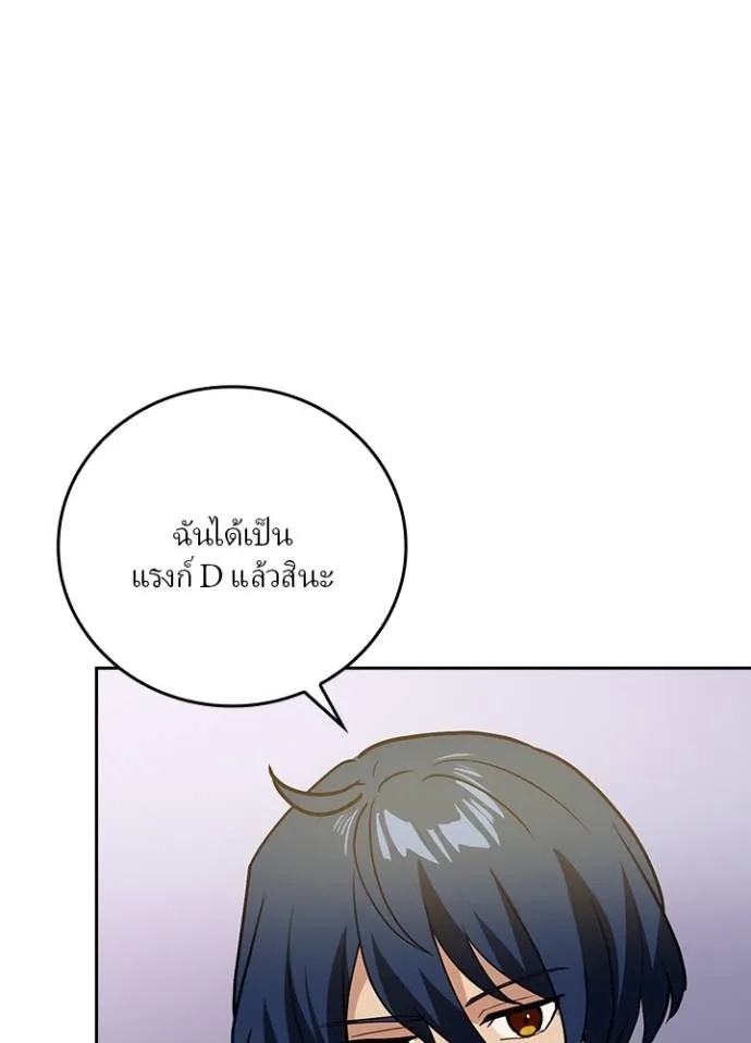 Hidden Class Gravity User ตอนที่ 8 22