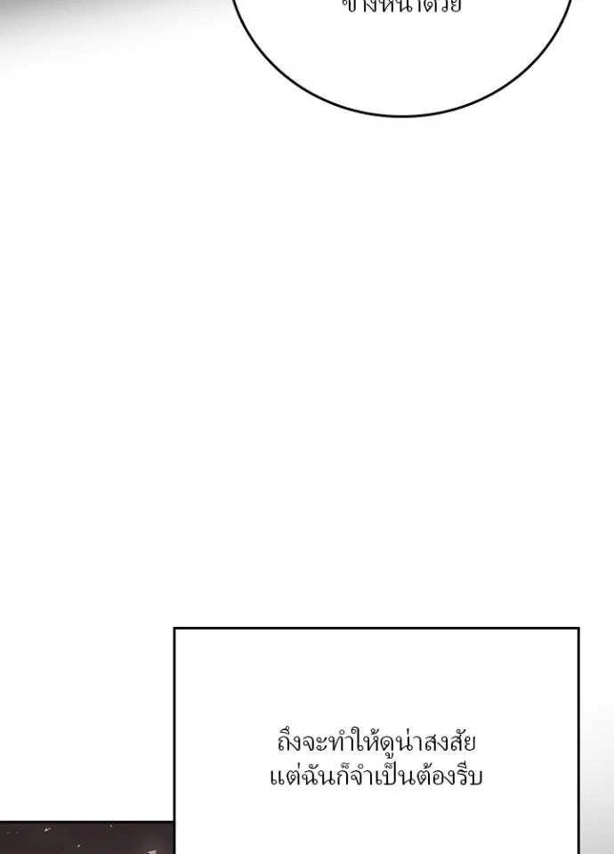 Hidden Class Gravity User ตอนที่ 8 25