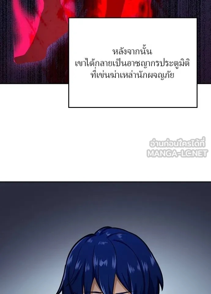 Hidden Class Gravity User ตอนที่ 8 33
