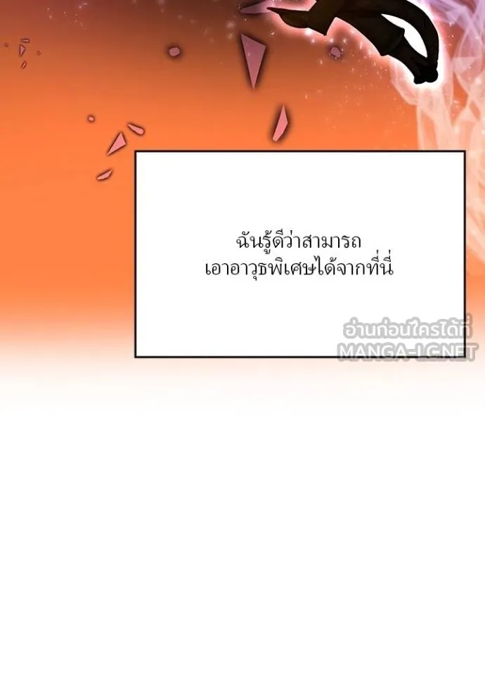 Hidden Class Gravity User ตอนที่ 8 30