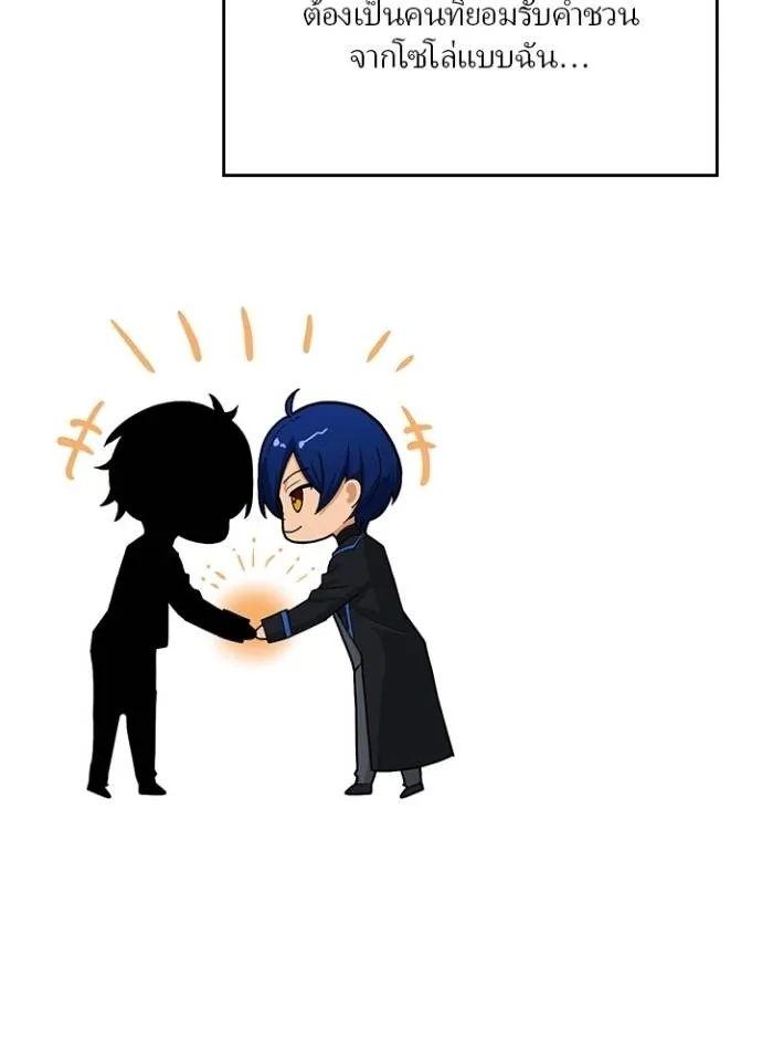 Hidden Class Gravity User ตอนที่ 8 41
