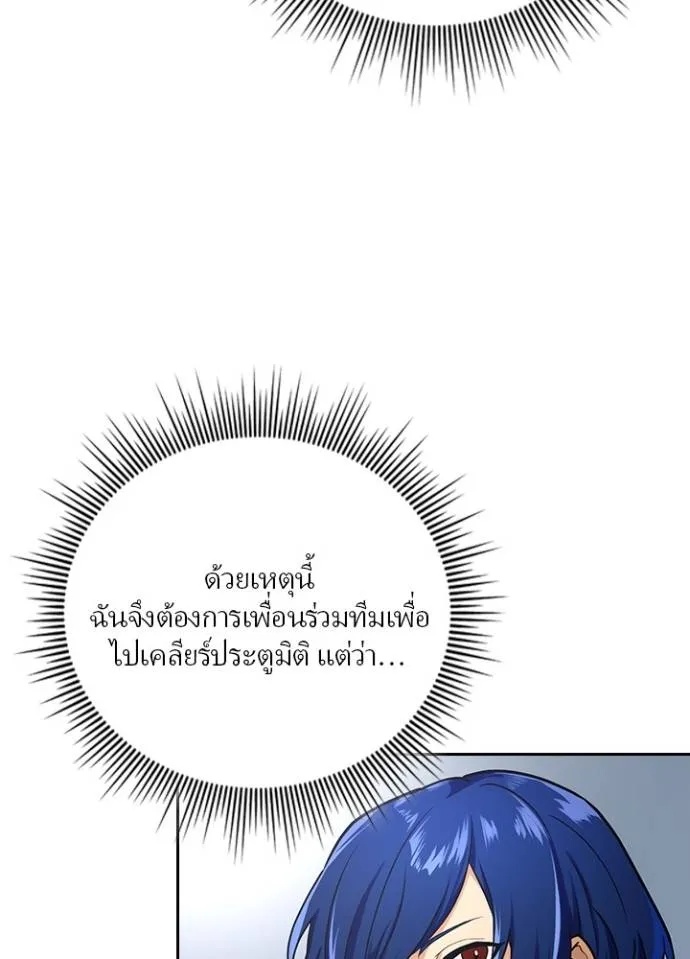 Hidden Class Gravity User ตอนที่ 8 35