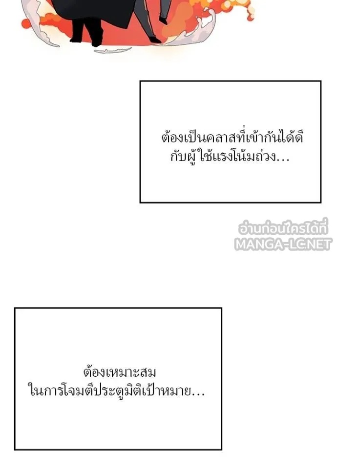 Hidden Class Gravity User ตอนที่ 8 39