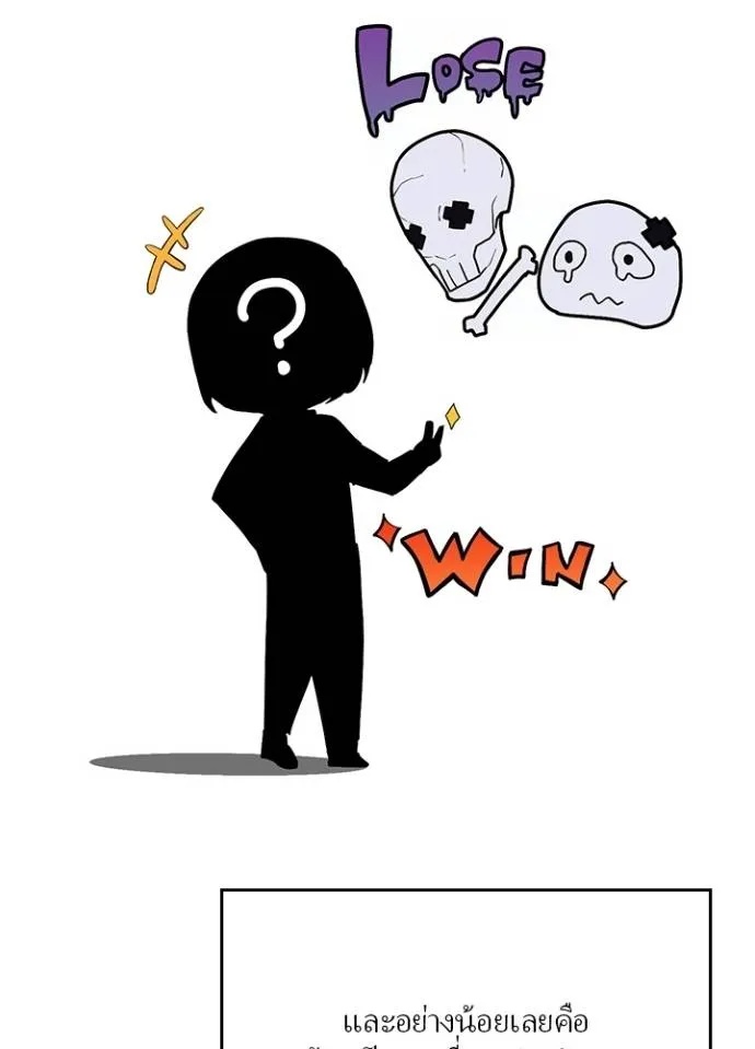 Hidden Class Gravity User ตอนที่ 8 40