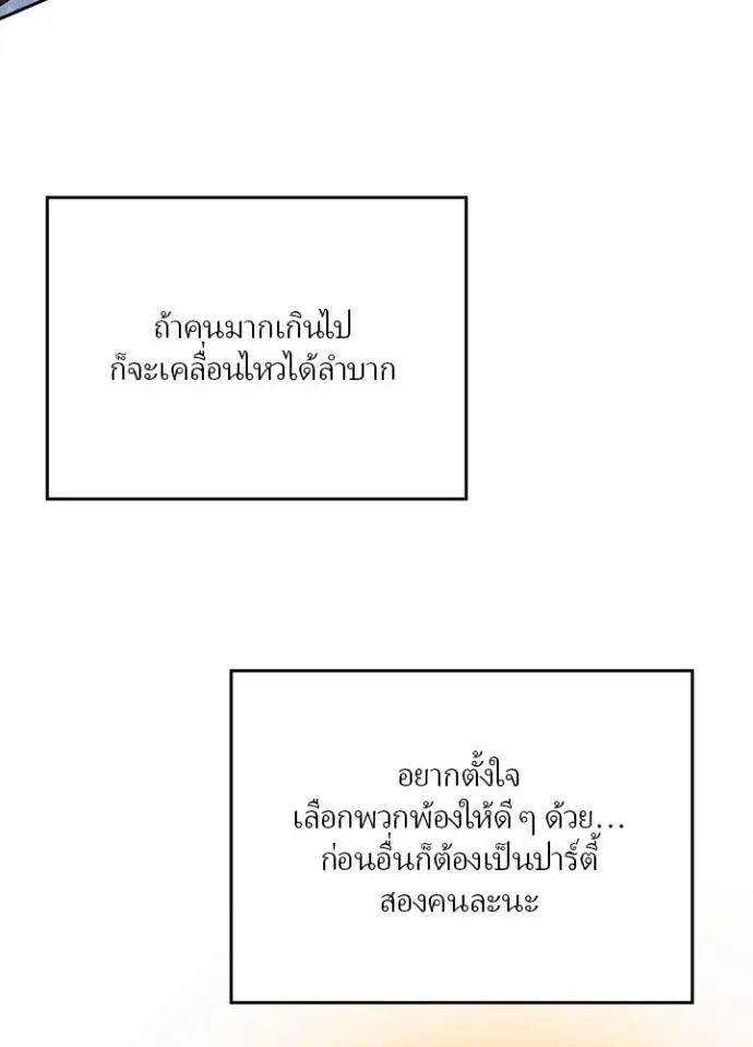 Hidden Class Gravity User ตอนที่ 8 37