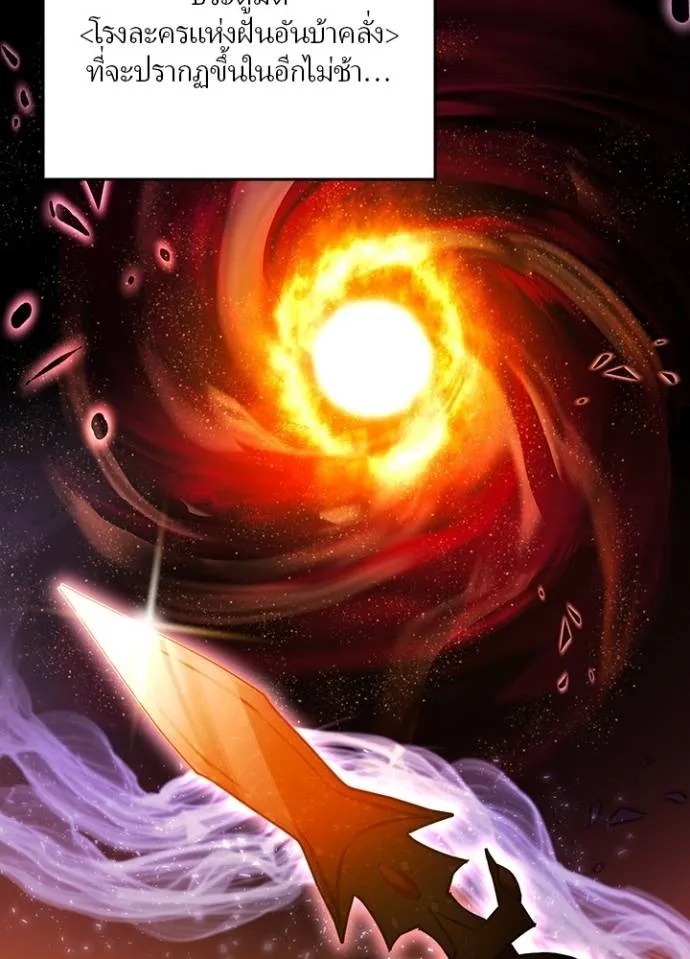 Hidden Class Gravity User ตอนที่ 8 29