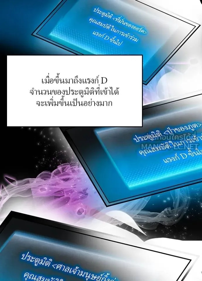 Hidden Class Gravity User ตอนที่ 8 27