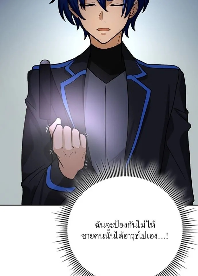 Hidden Class Gravity User ตอนที่ 8 34