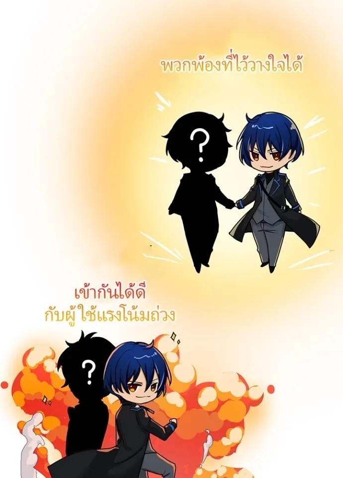 Hidden Class Gravity User ตอนที่ 8 38